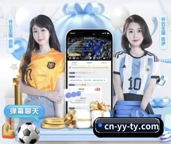 易游体育的故事 - 体育资讯内容服务
